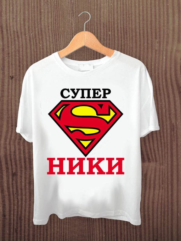 Подарък за Никулден за дете