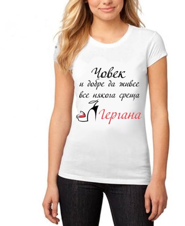 Подарък Гергана