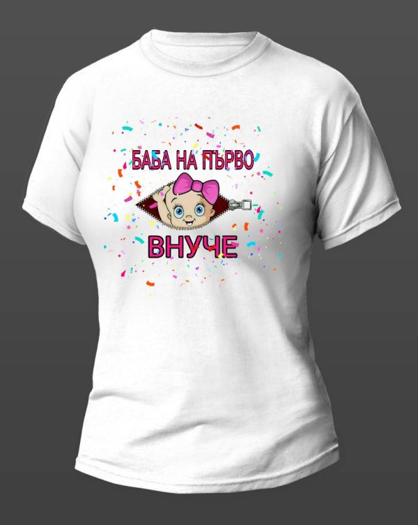 Подарък за баба на новородено