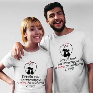 Тениски за двойки с текст и котенца