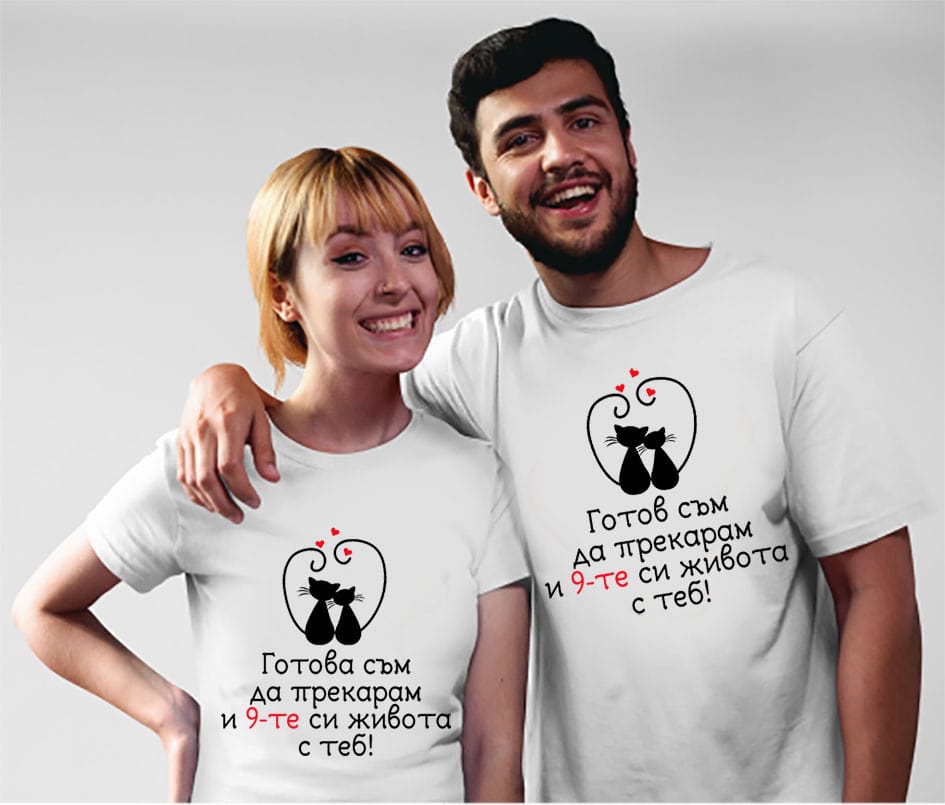 Тениски за двойки с текст и котенца
