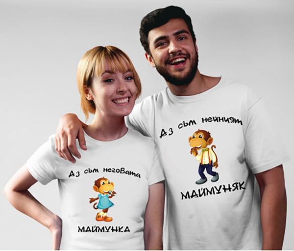 Забавна тениска за мъж