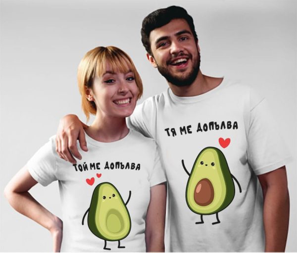 Тениски за двойки - Авкодо с текст