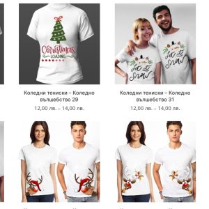 Коледни тениски