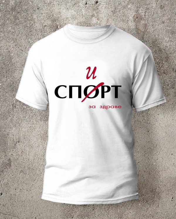 Мъжка тениска голям размер
