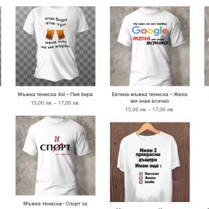 Тениски с надписи